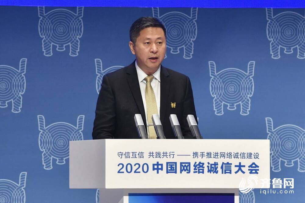 2020中国网络诚信大会丨腾讯公司陈勇：在数字空间培育向善惯性 让诚信成为用户潜